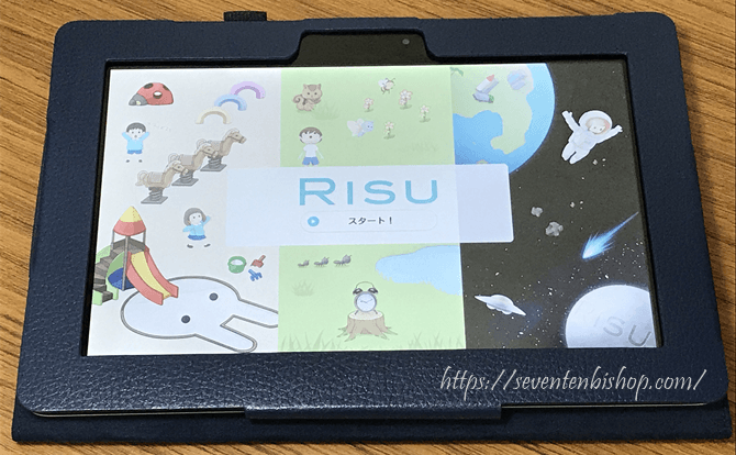 RISU-Japanの評判～算数が苦手な小学生にすすめたい理由とは